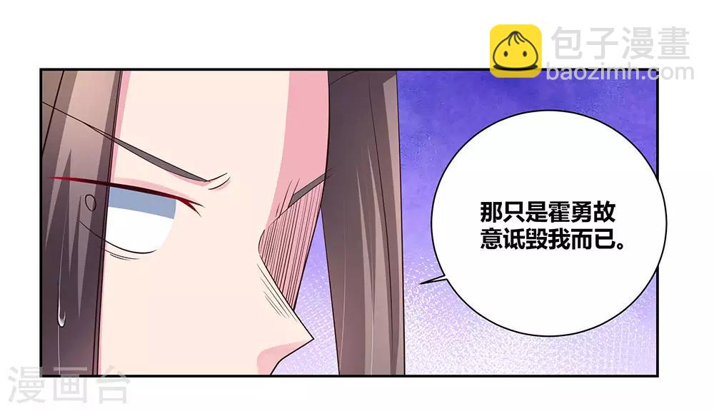 🍲尊上 第58话 试场较量 第18页
