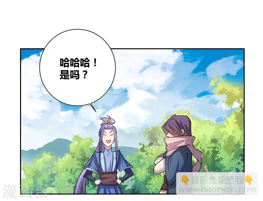 🍲尊上 第58话 试场较量 第2页