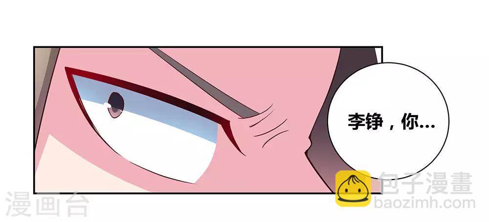 🍲尊上 第58话 试场较量 第20页