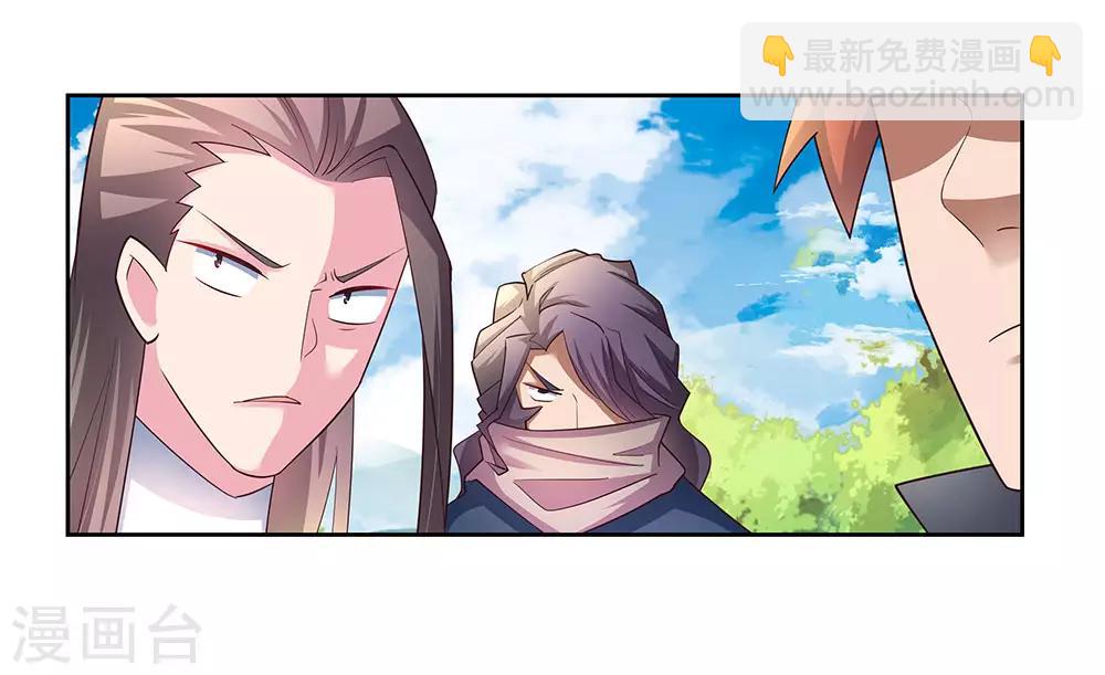 🍲尊上 第58话 试场较量 第23页