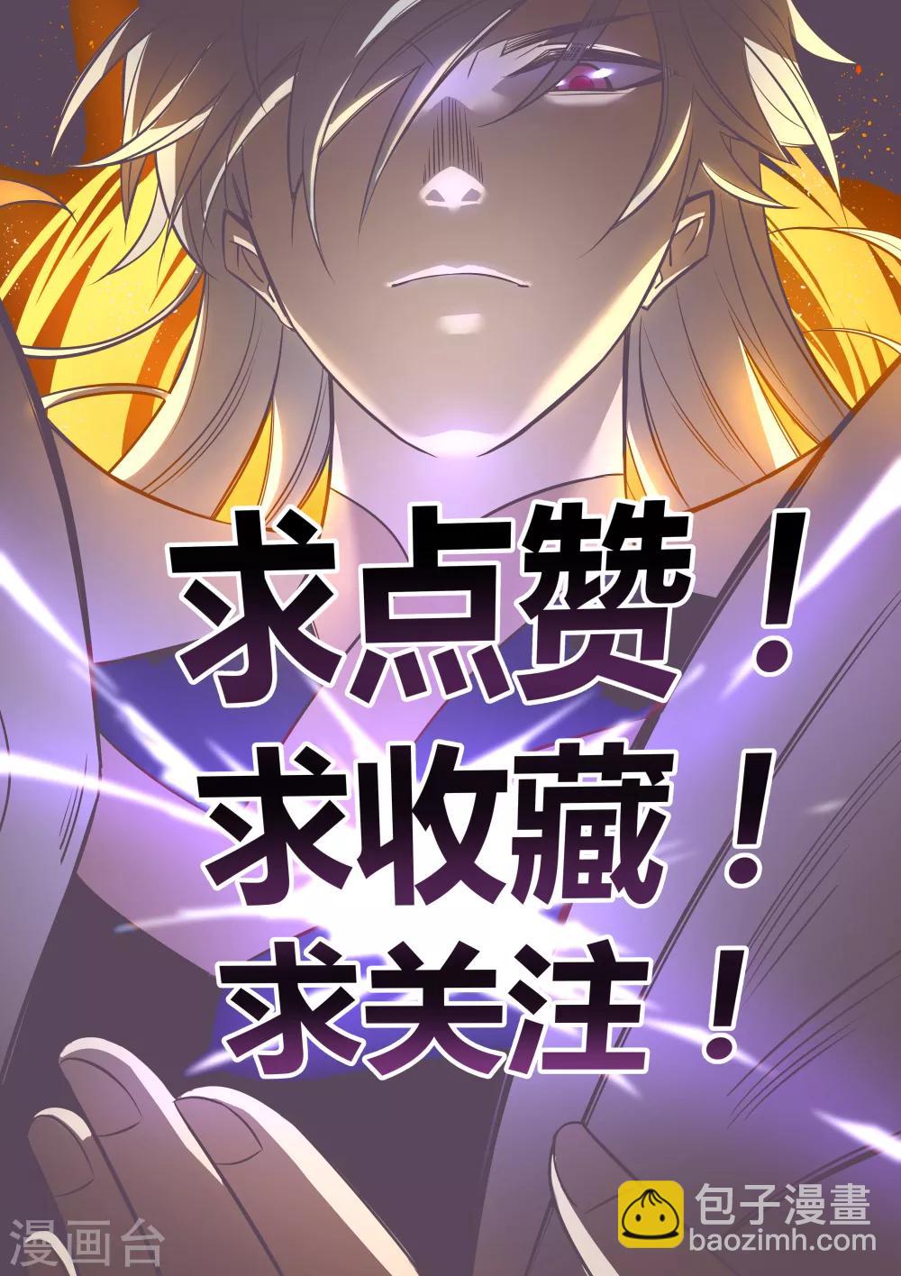 🍲尊上 第58话 试场较量 第33页