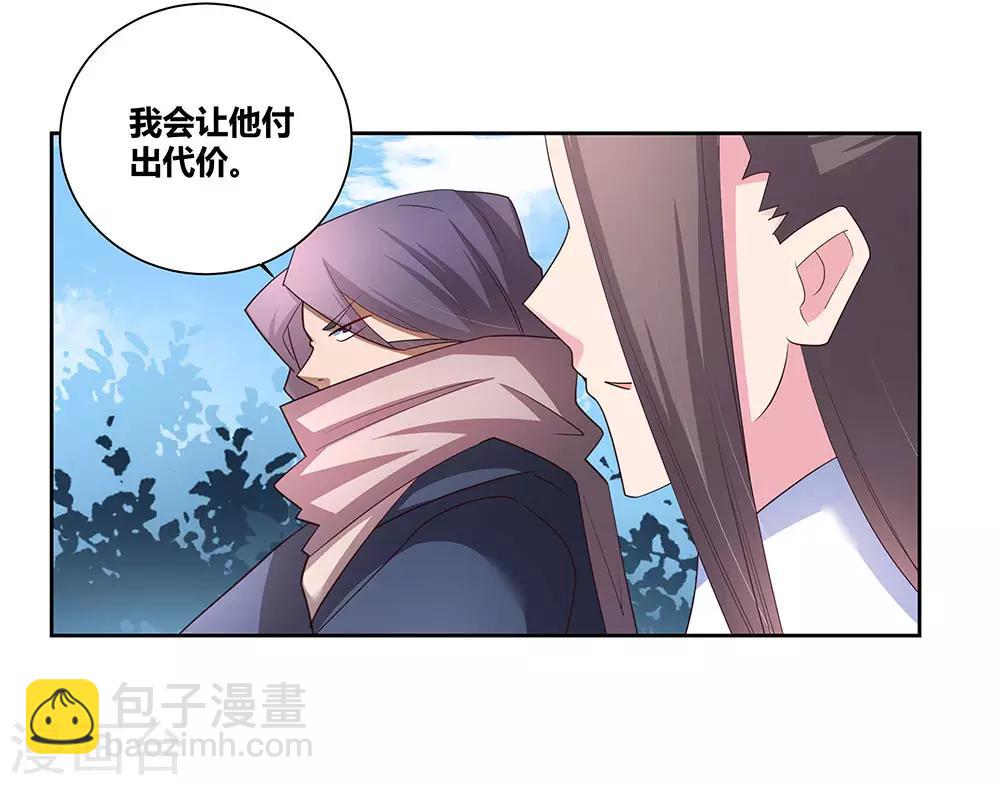 🍲尊上 第60话 古清风VS黄耀 第11页