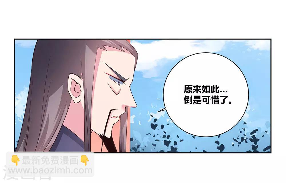 🍲尊上 第60话 古清风VS黄耀 第15页