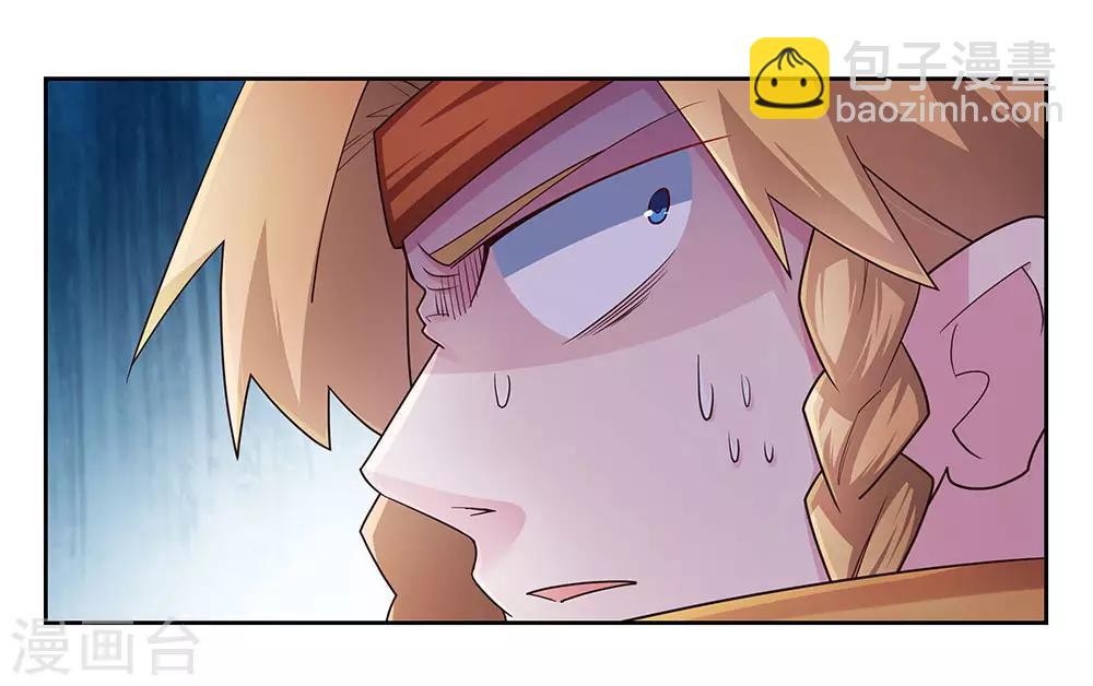 🍲尊上 第60话 古清风VS黄耀 第19页