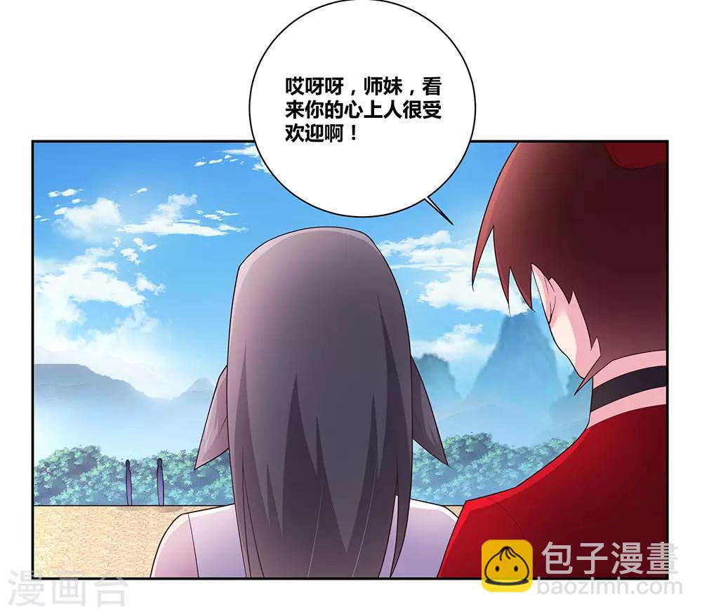 🍲尊上 第60话 古清风VS黄耀 第22页