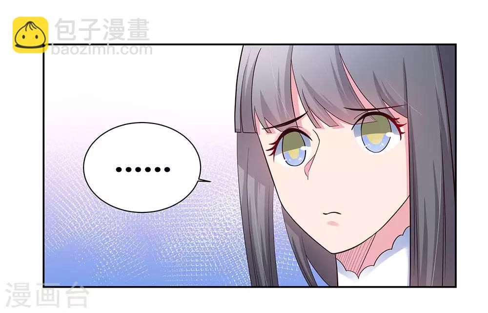 🍲尊上 第60话 古清风VS黄耀 第24页