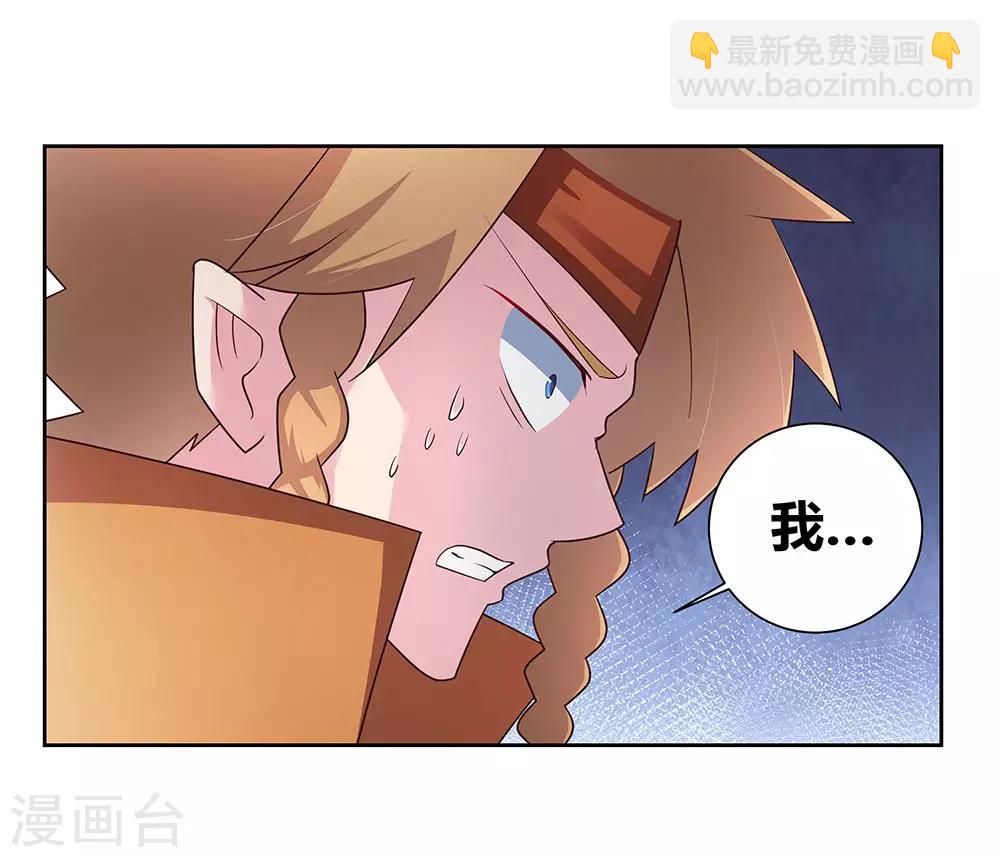 🍲尊上 第60话 古清风VS黄耀 第33页