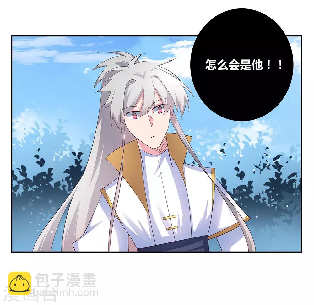 🍲尊上 第60话 古清风VS黄耀 第7页