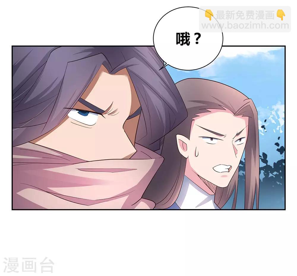 🍲尊上 第60话 古清风VS黄耀 第9页
