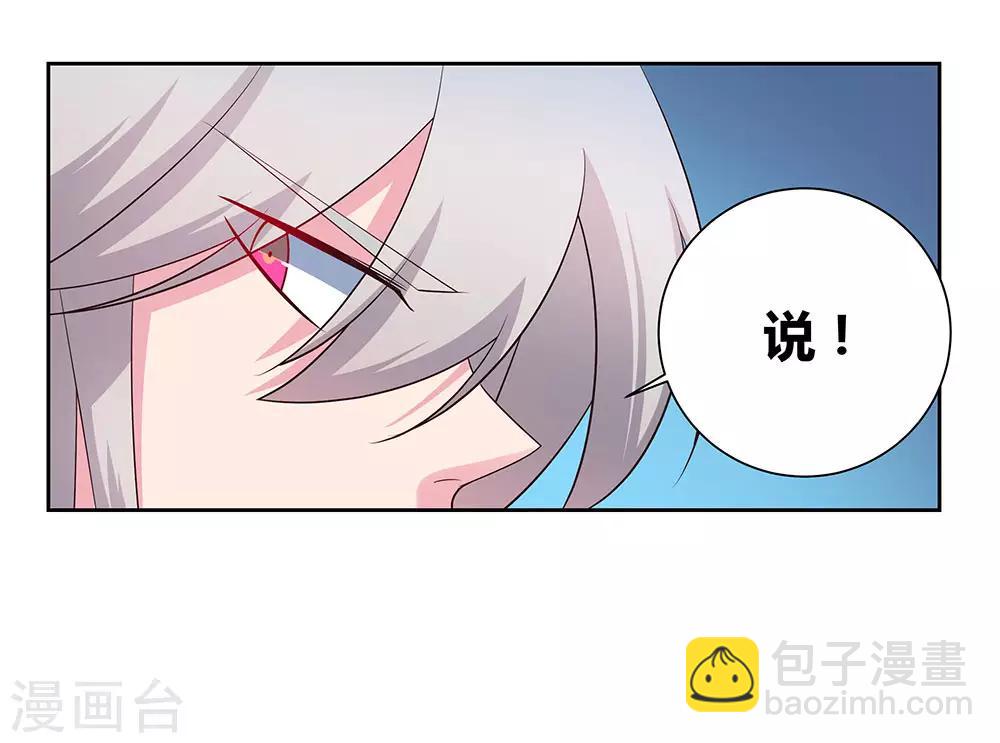 🍲尊上 第62话 都上来！ 第10页