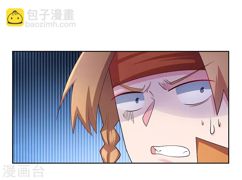 🍲尊上 第62话 都上来！ 第11页
