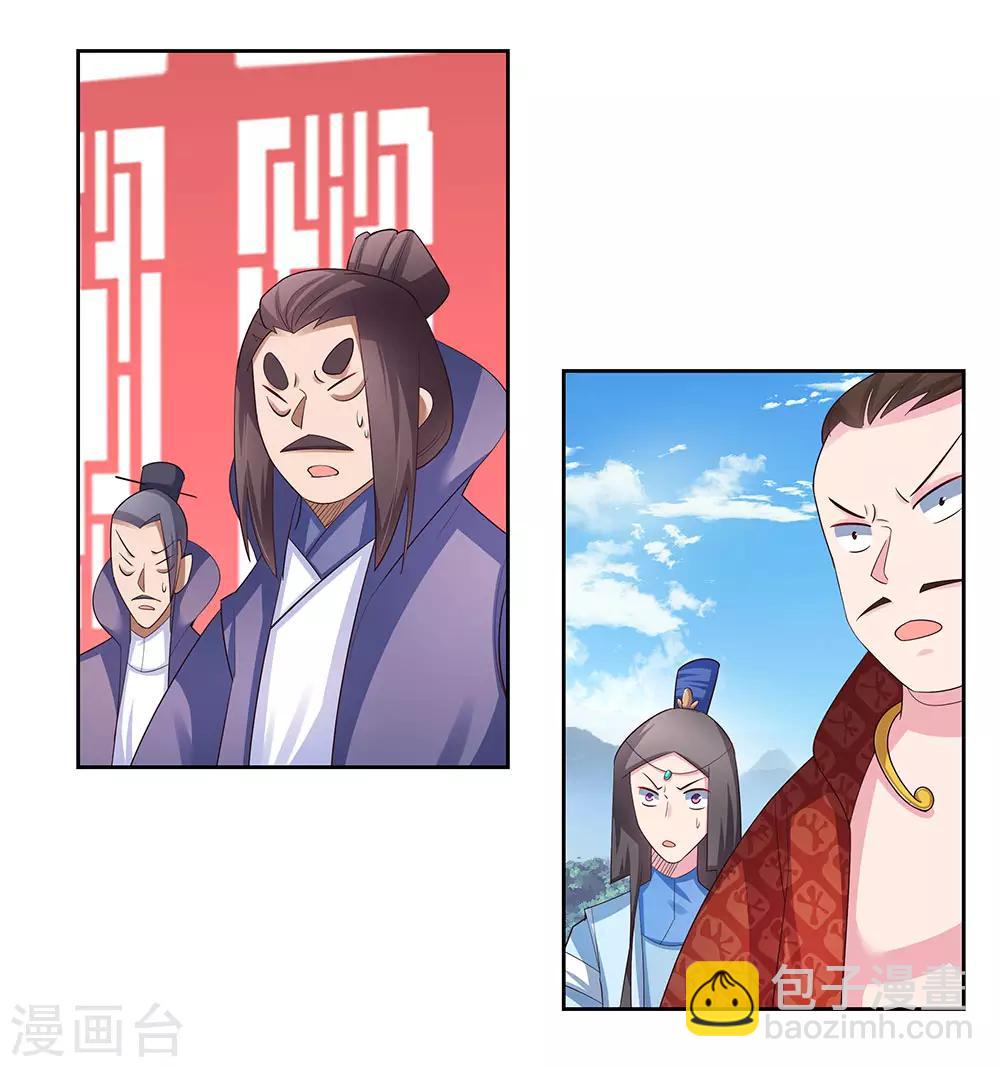 🍲尊上 第62话 都上来！ 第13页