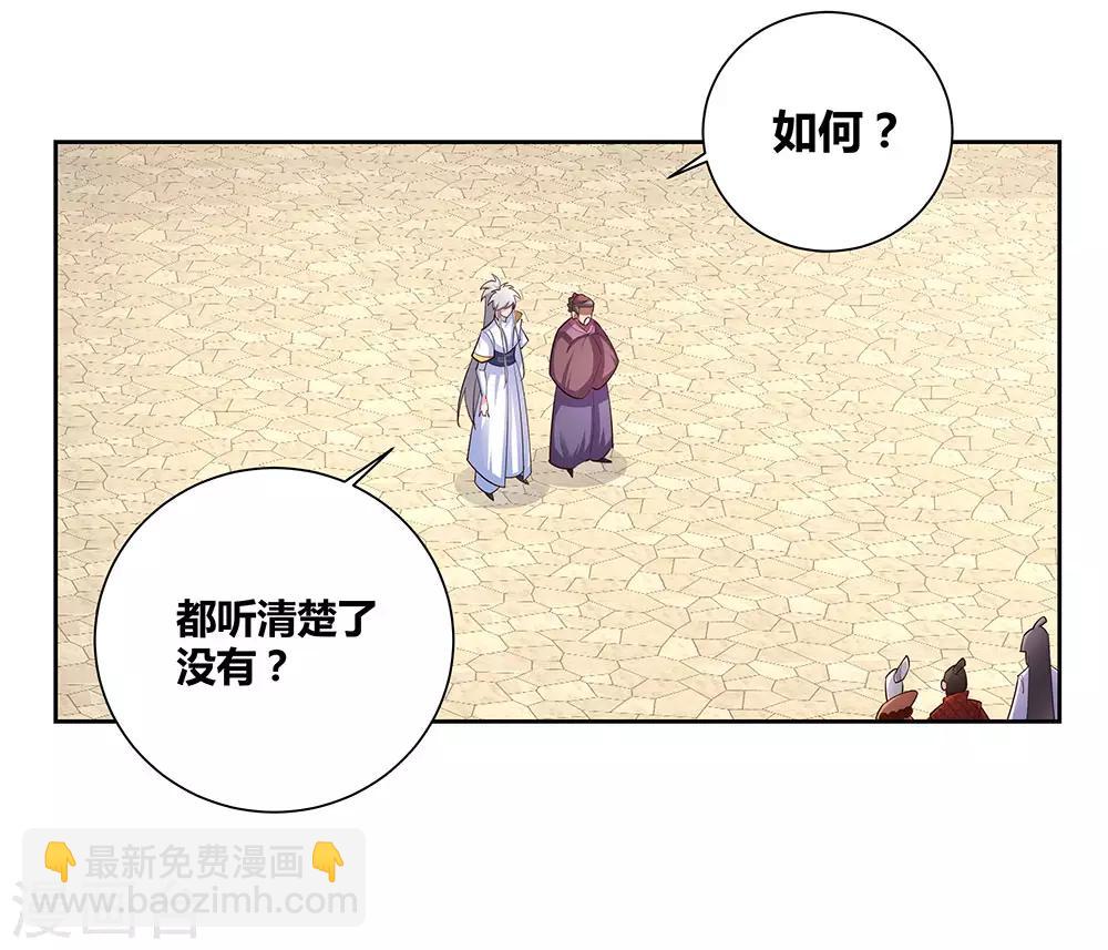 🍲尊上 第62话 都上来！ 第14页
