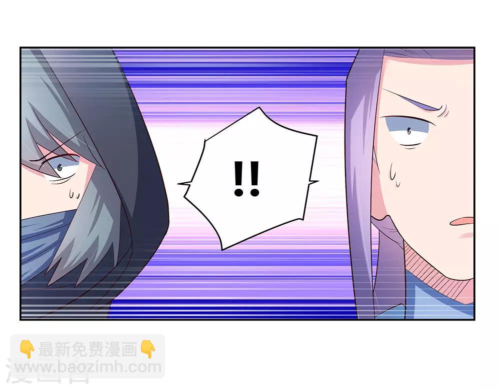 🍲尊上 第62话 都上来！ 第21页