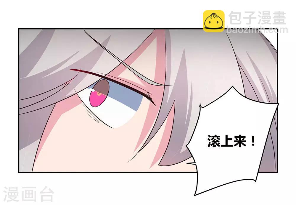 🍲尊上 第62话 都上来！ 第22页
