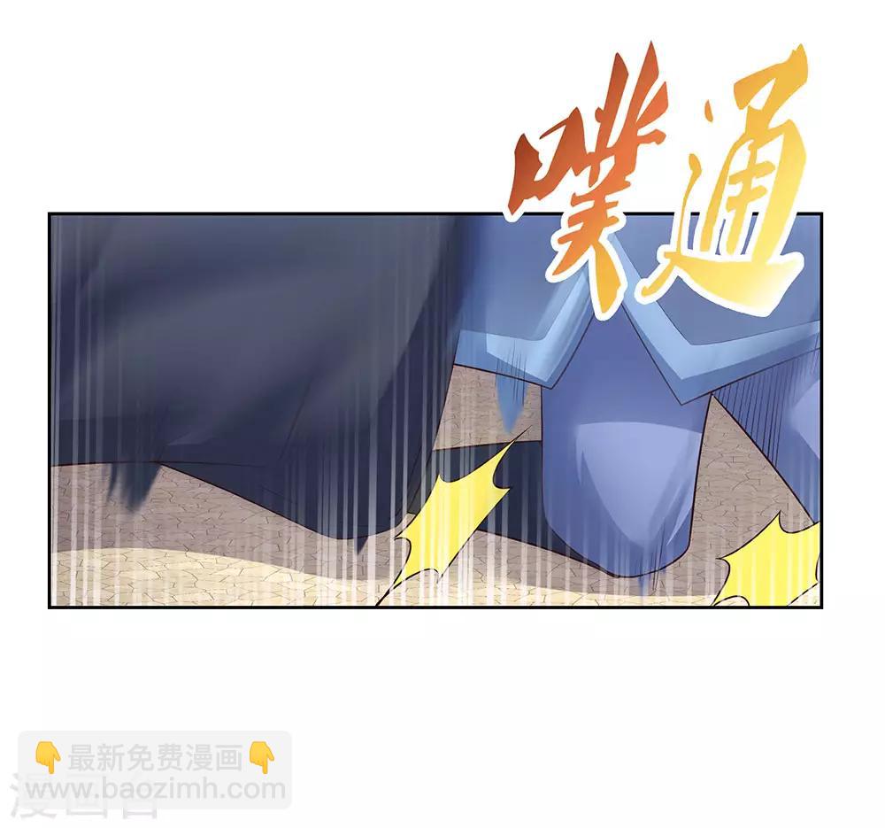 🍲尊上 第62话 都上来！ 第24页