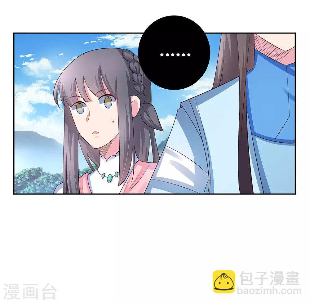 🍲尊上 第62话 都上来！ 第27页