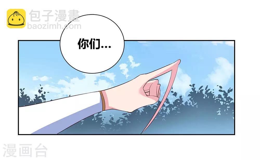 🍲尊上 第62话 都上来！ 第28页