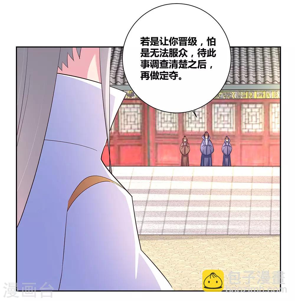 🍲尊上 第62话 都上来！ 第3页