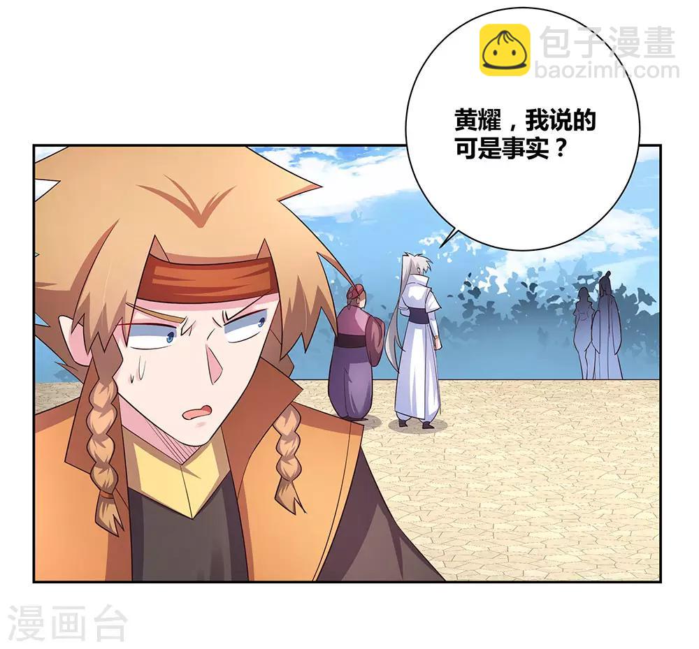 🍲尊上 第62话 都上来！ 第8页