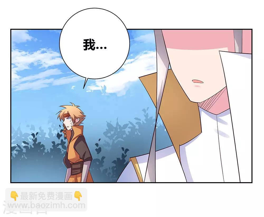 🍲尊上 第62话 都上来！ 第9页