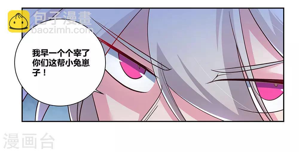 🍲尊上 第64话 秒杀 第14页