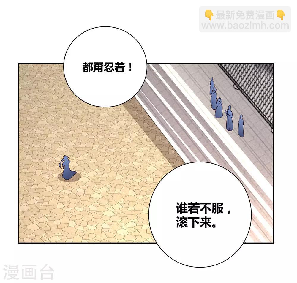 🍲尊上 第64话 秒杀 第15页