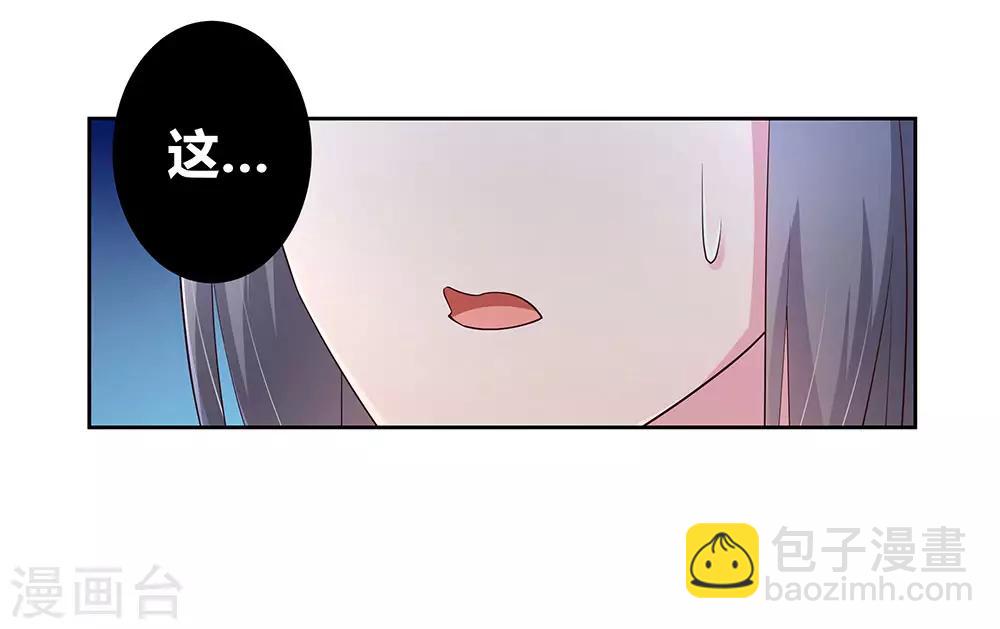 🍲尊上 第64话 秒杀 第16页