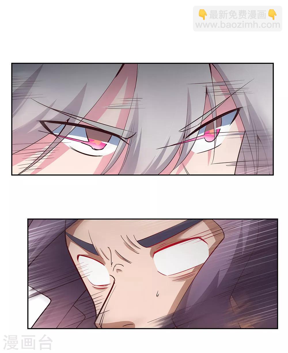 🍲尊上 第64话 秒杀 第2页