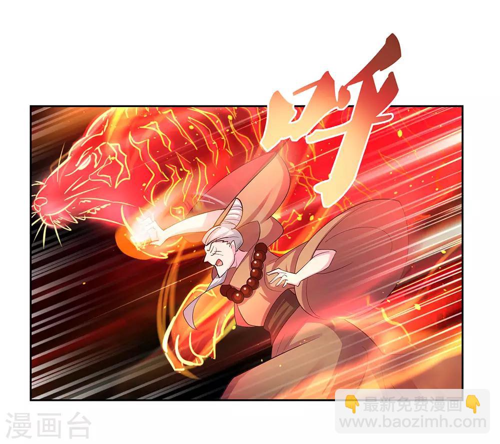🍲尊上 第64话 秒杀 第20页