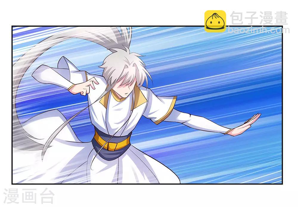 🍲尊上 第64话 秒杀 第22页