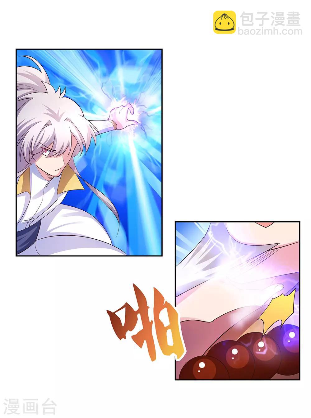 🍲尊上 第64话 秒杀 第26页
