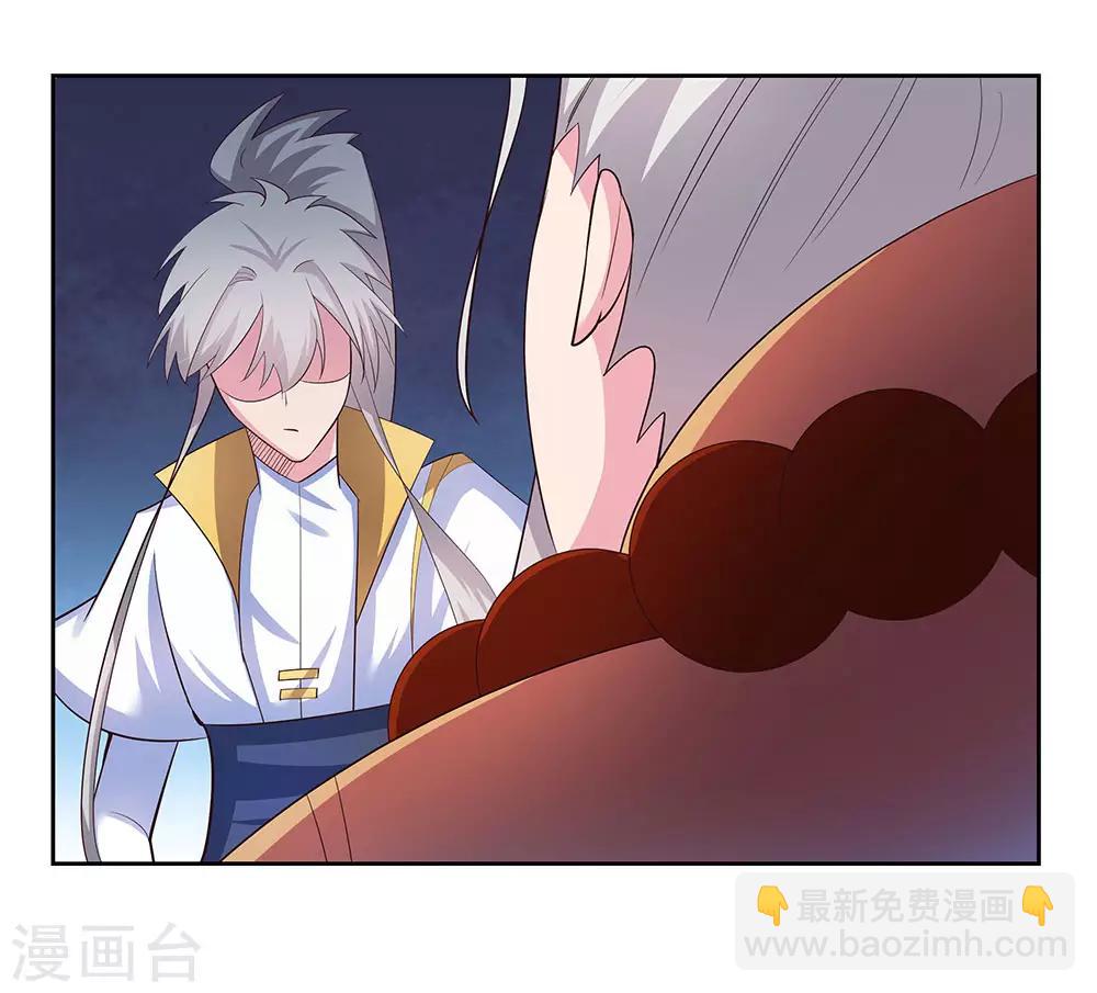 🍲尊上 第64话 秒杀 第27页