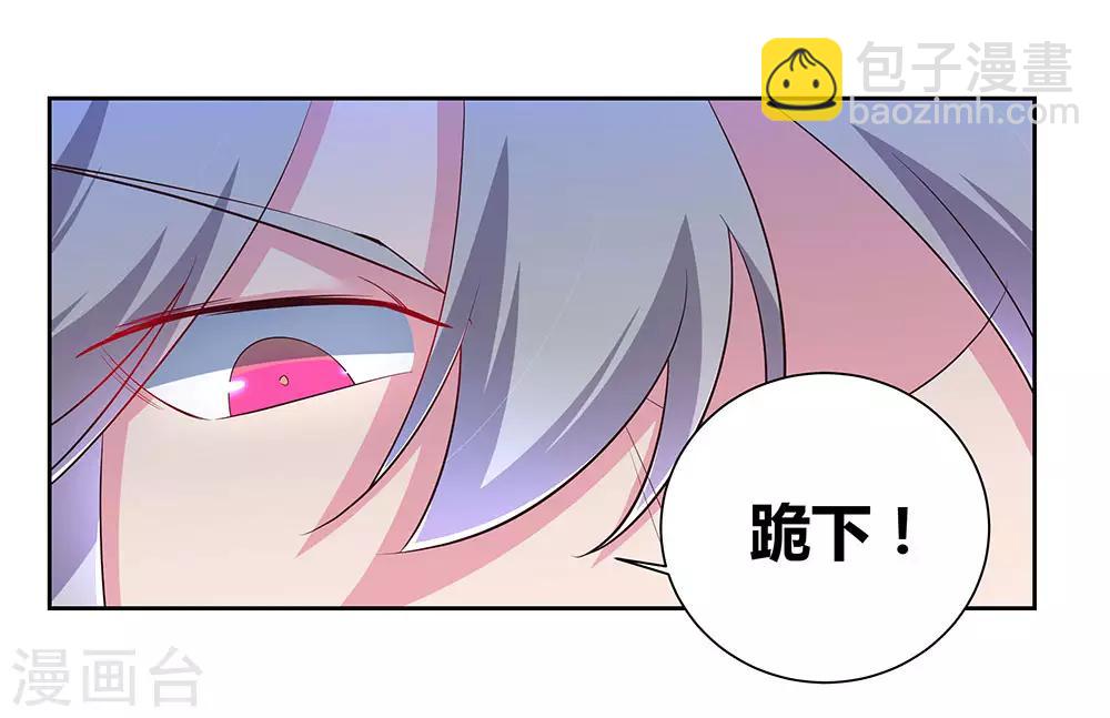 🍲尊上 第64话 秒杀 第28页