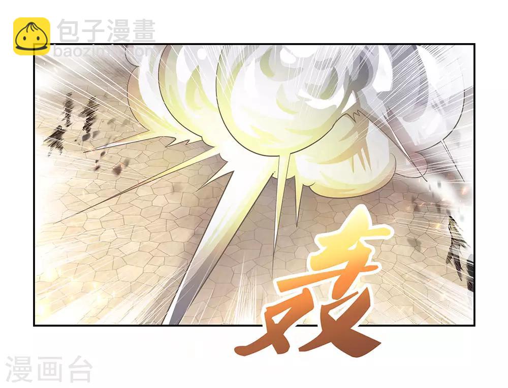 🍲尊上 第64话 秒杀 第4页