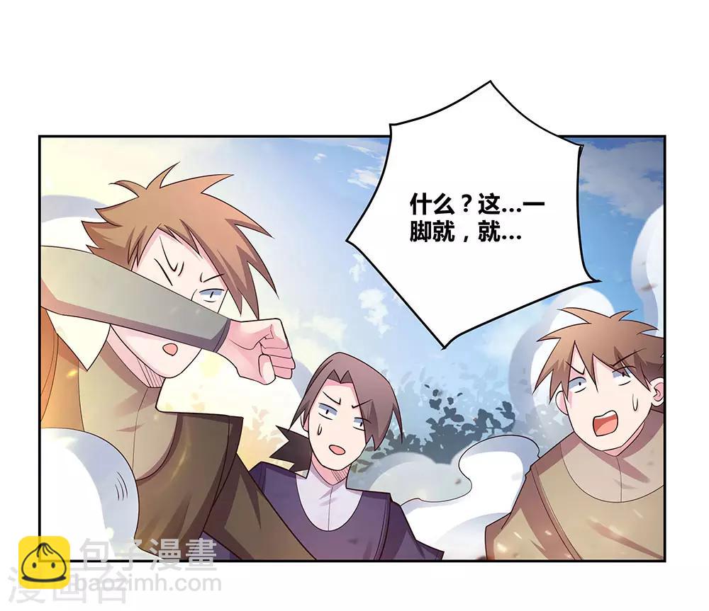 🍲尊上 第64话 秒杀 第5页