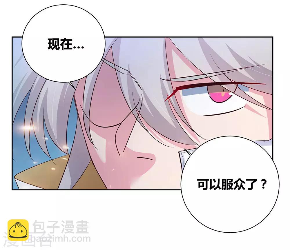 🍲尊上 第64话 秒杀 第7页
