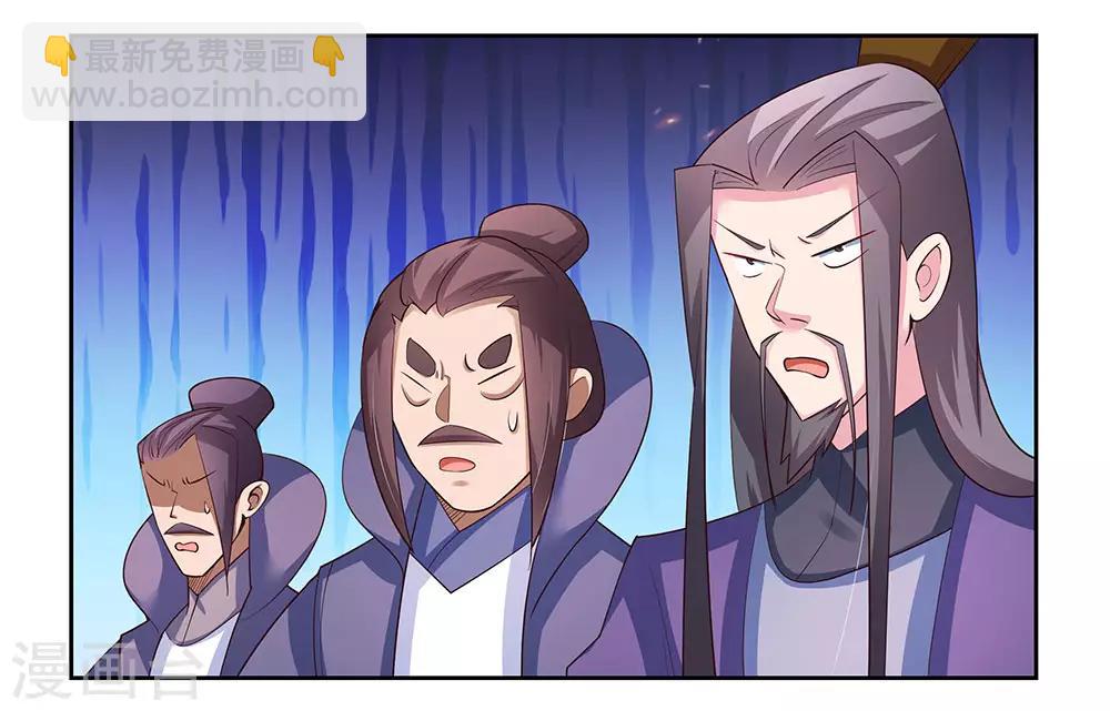 🍲尊上 第64话 秒杀 第8页