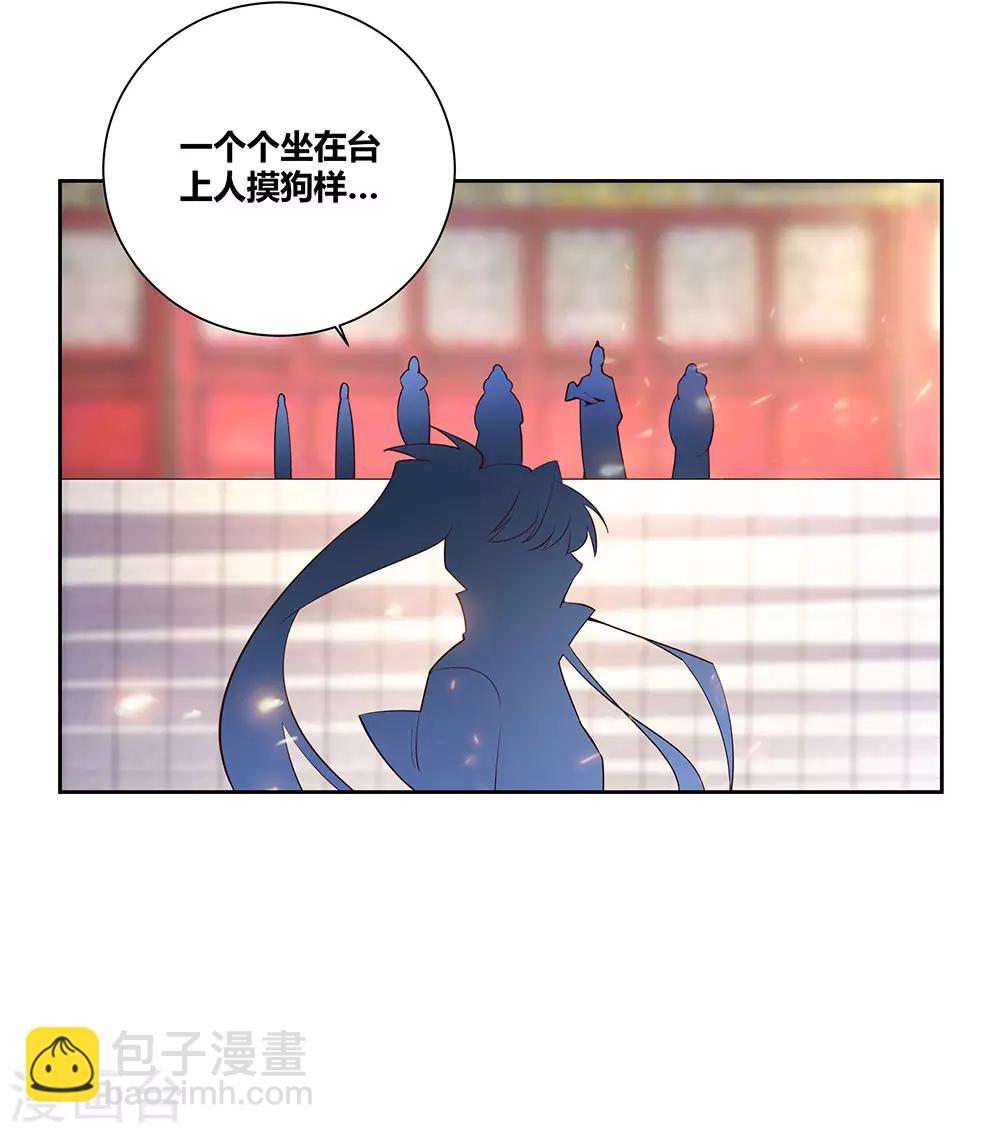 🍲尊上 第64话 秒杀 第9页