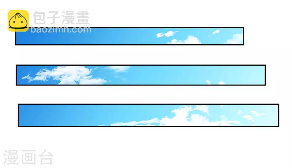 🍲尊上 第66话 魔王 第11页