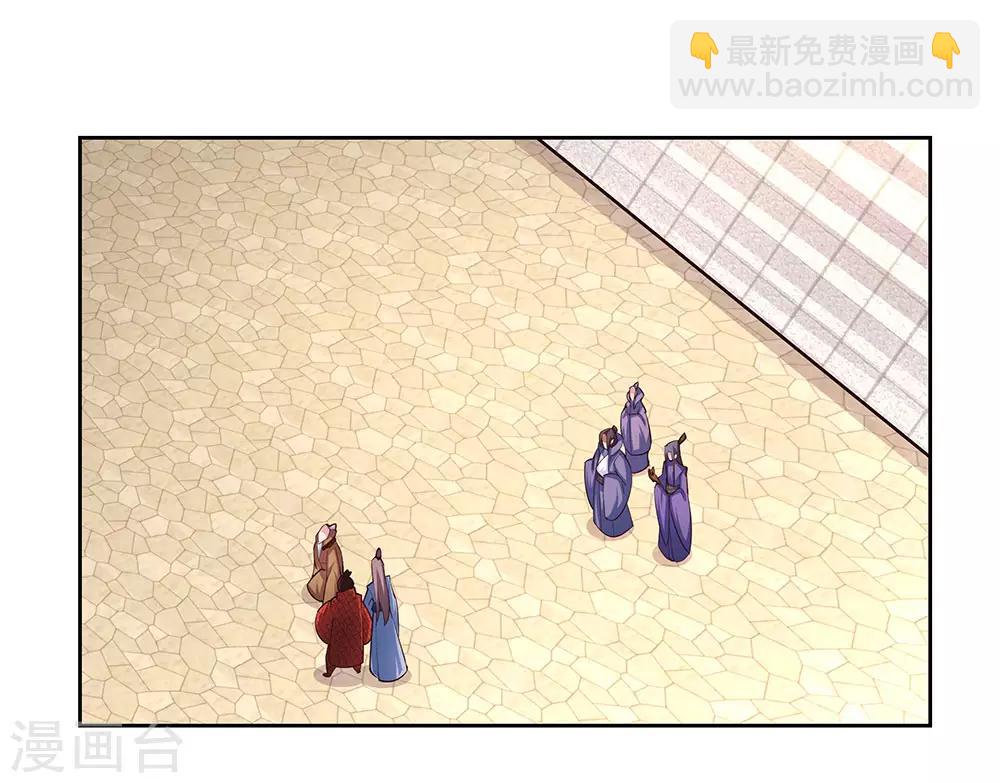 🍲尊上 第66话 魔王 第7页