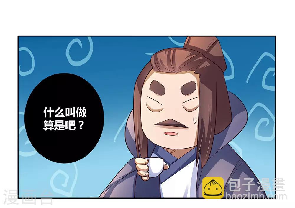 🍲尊上 第68话 再入梦境 第12页