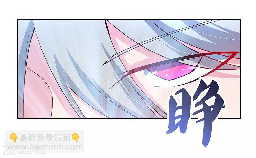 🍲尊上 第68话 再入梦境 第20页