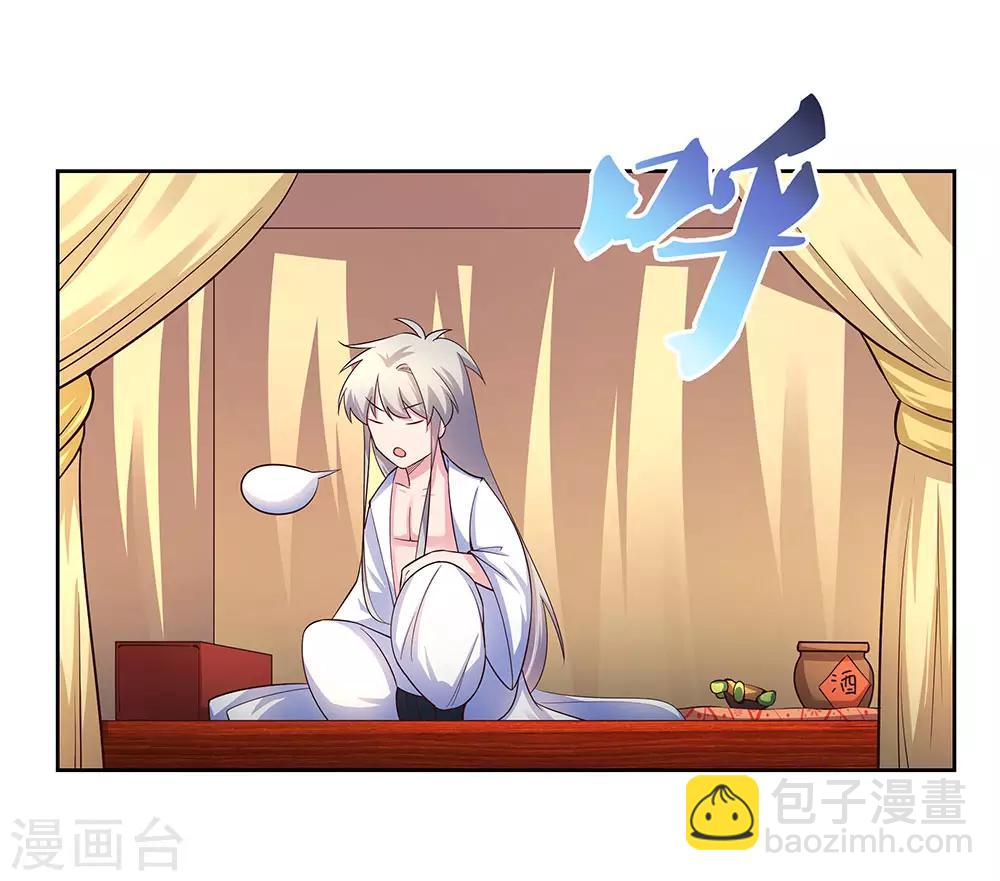 🍲尊上 第68话 再入梦境 第22页