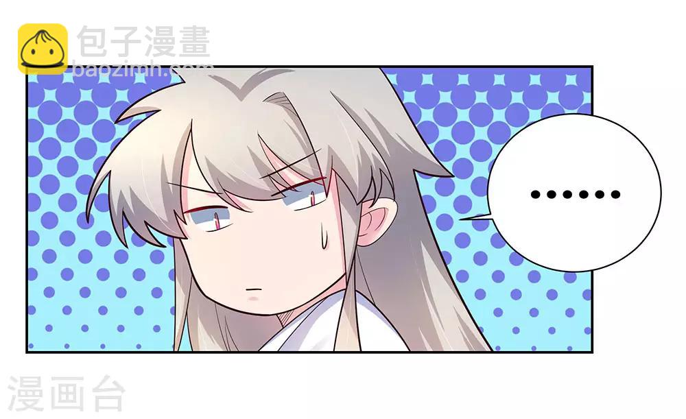 🍲尊上 第68话 再入梦境 第26页