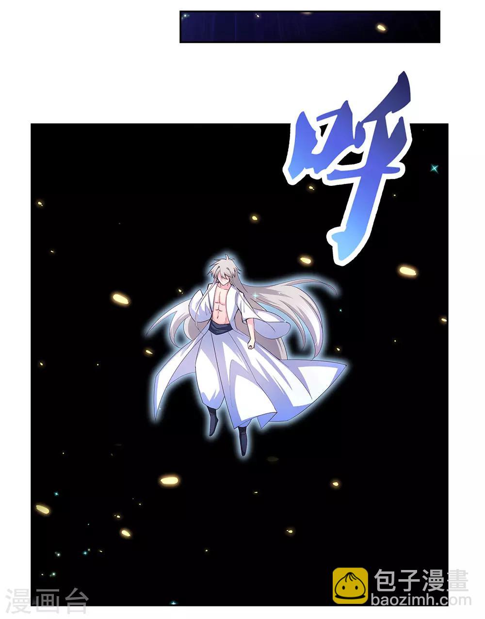 🍲尊上 第68话 再入梦境 第31页