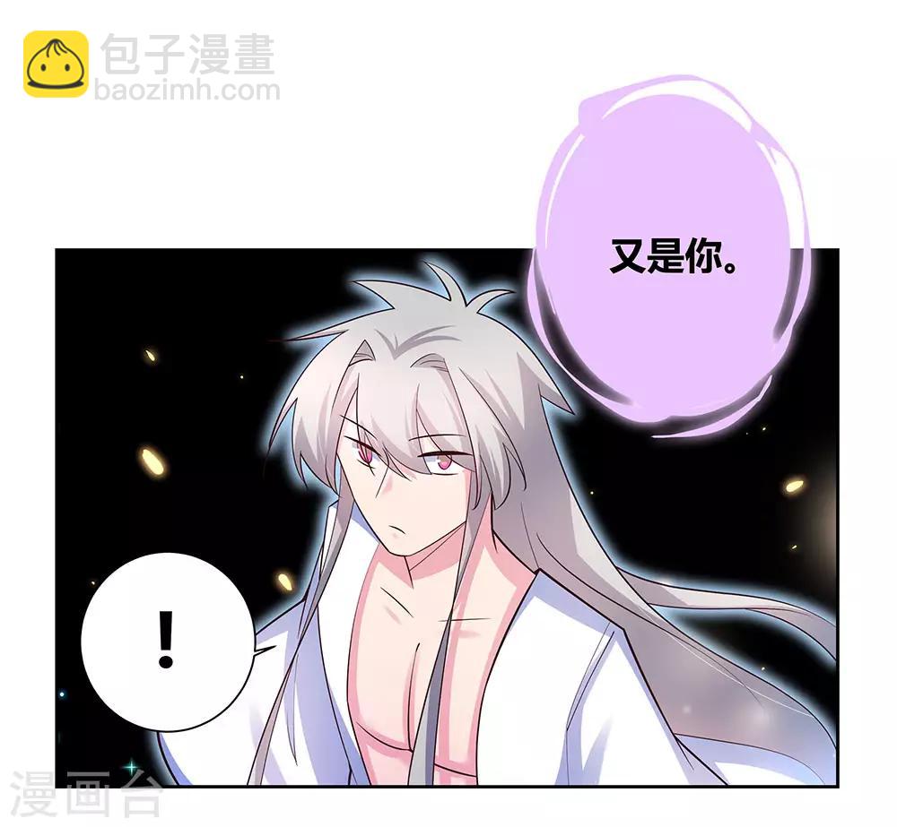 🍲尊上 第68话 再入梦境 第33页