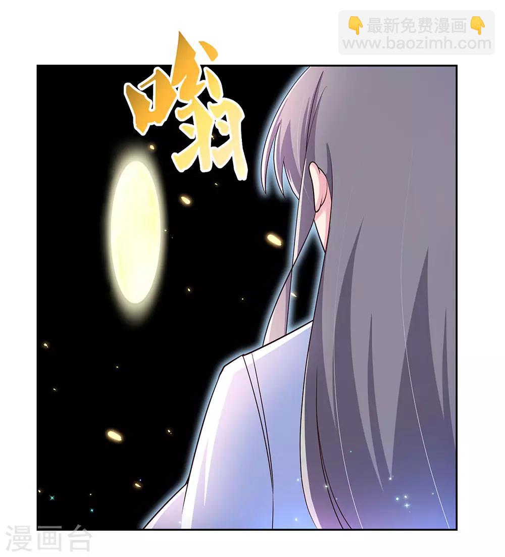 🍲尊上 第68话 再入梦境 第34页