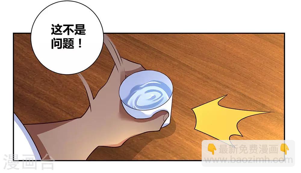 🍲尊上 第68话 再入梦境 第9页
