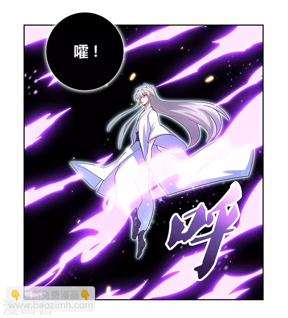 🍲尊上 第70话 审判之息 第18页